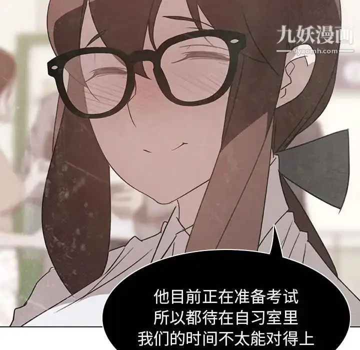 漫画《与上司的密约》第5话第15张图