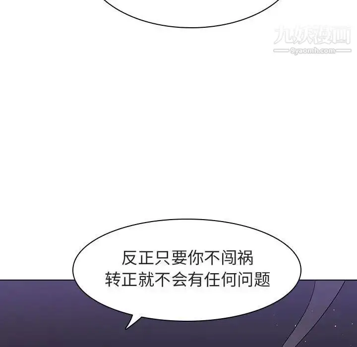 漫画《与上司的密约》第5话第151张图
