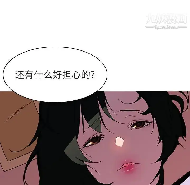 漫画《与上司的密约》第5话第153张图