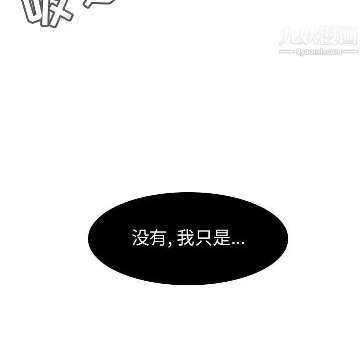 漫画《与上司的密约》第5话第156张图