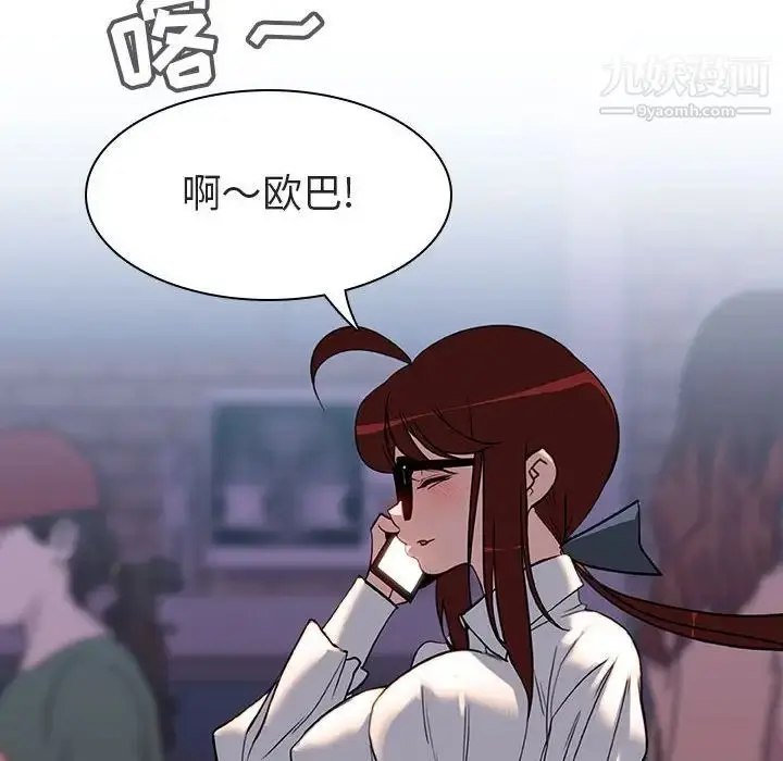 漫画《与上司的密约》第5话第159张图