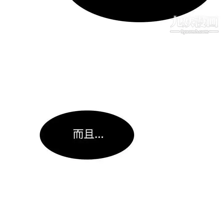 漫画《与上司的密约》第5话第16张图