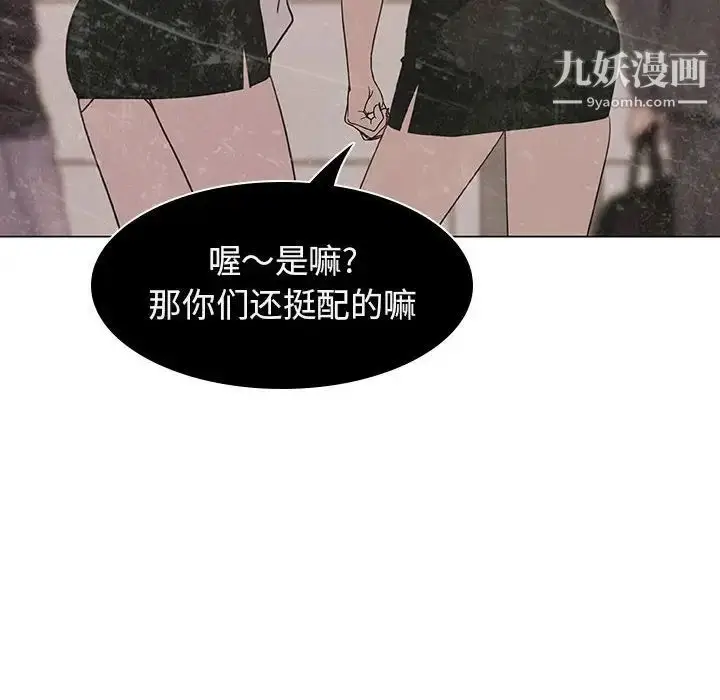 漫画《与上司的密约》第5话第19张图