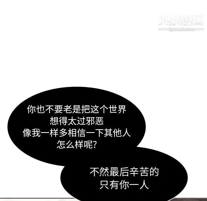 漫画《与上司的密约》第5话第20张图