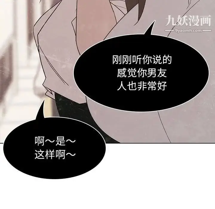 漫画《与上司的密约》第5话第22张图