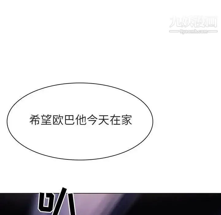 漫画《与上司的密约》第5话第26张图