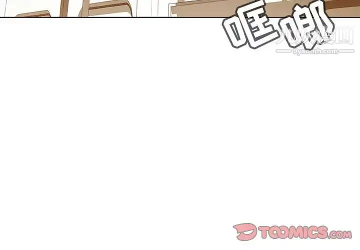 漫画《与上司的密约》第5话第3张图