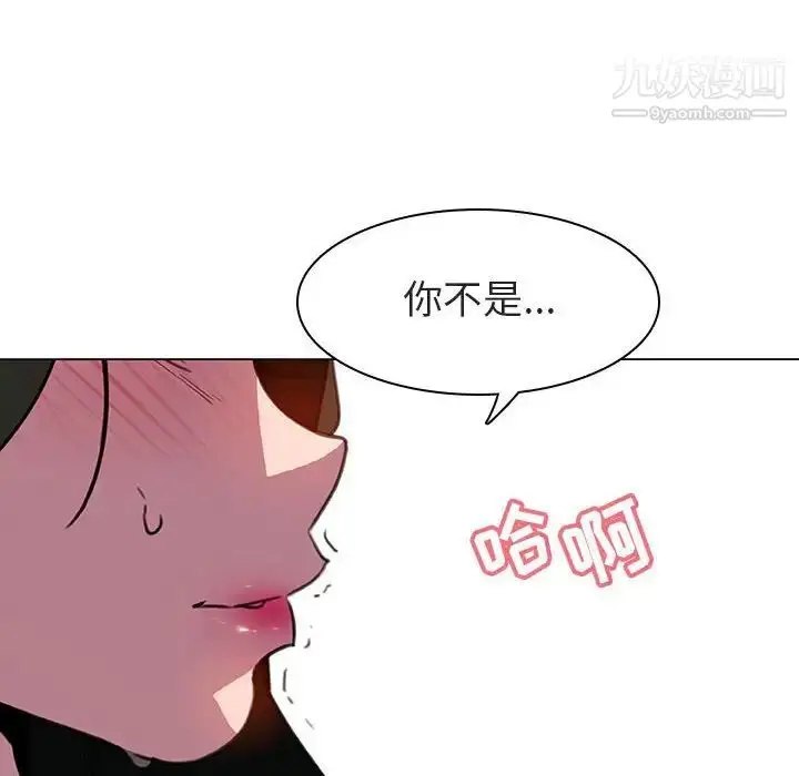 漫画《与上司的密约》第5话第42张图