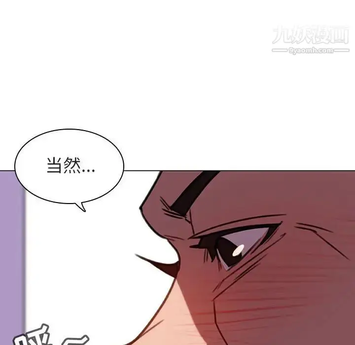 漫画《与上司的密约》第5话第44张图
