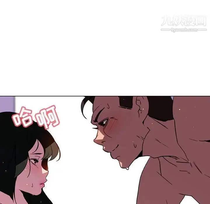 漫画《与上司的密约》第5话第46张图