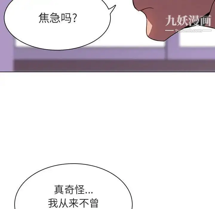 漫画《与上司的密约》第5话第59张图