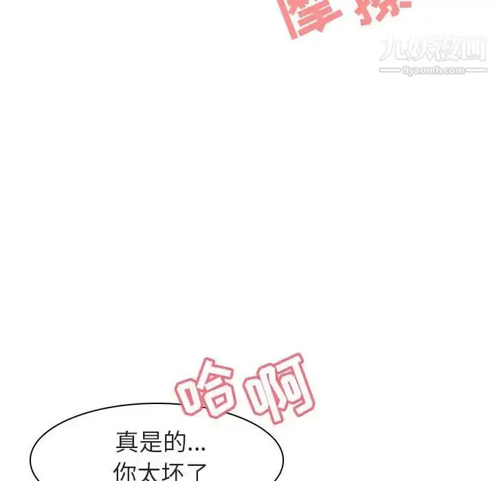 漫画《与上司的密约》第5话第63张图