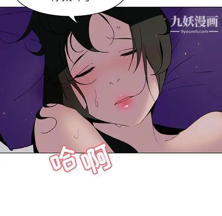 漫画《与上司的密约》第5话第64张图