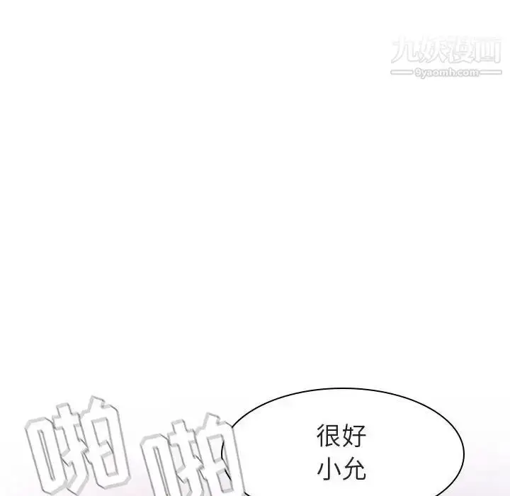 漫画《与上司的密约》第5话第76张图