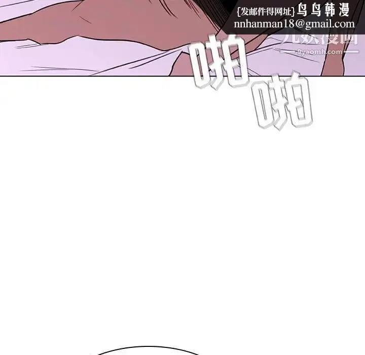 漫画《与上司的密约》第5话第82张图