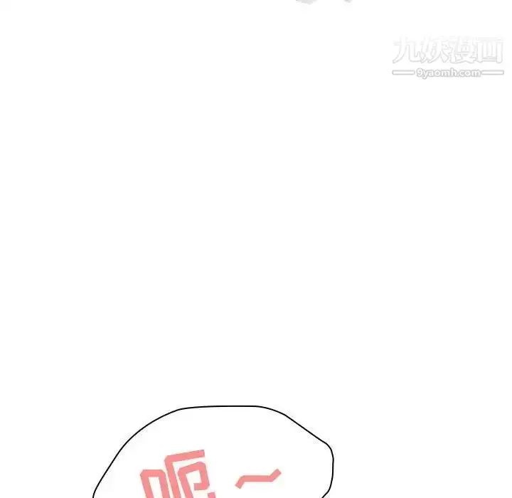 漫画《与上司的密约》第5话第89张图