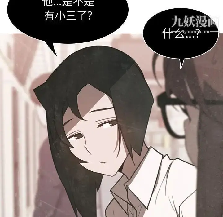 漫画《与上司的密约》第5话第9张图
