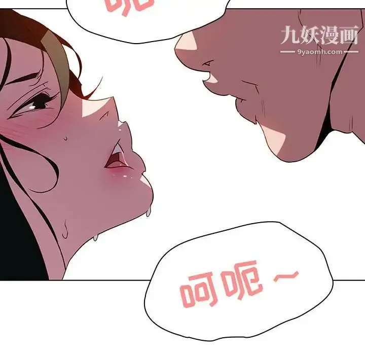 漫画《与上司的密约》第5话第90张图