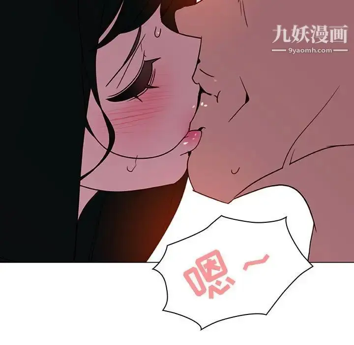 漫画《与上司的密约》第5话第92张图
