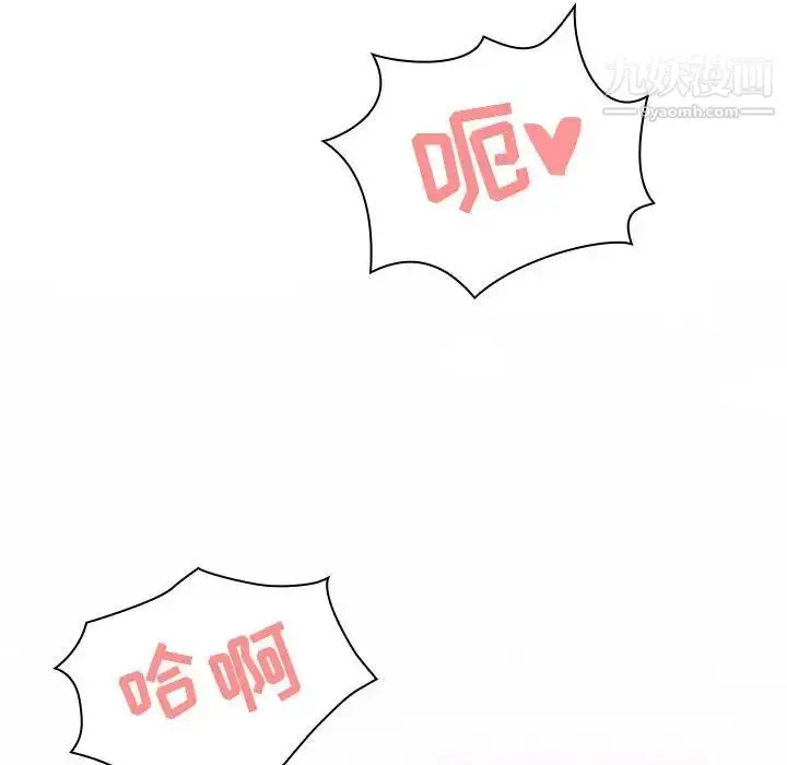 漫画《与上司的密约》第5话第94张图