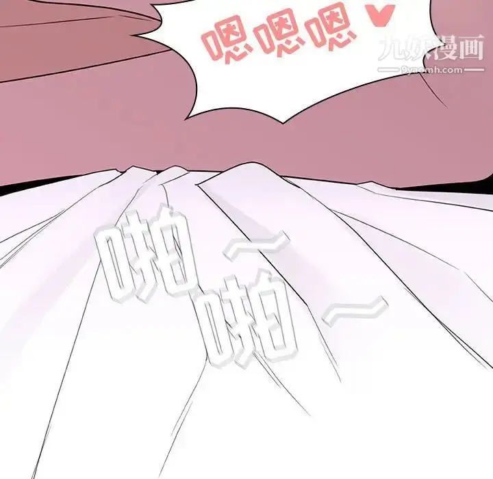 漫画《与上司的密约》第5话第97张图