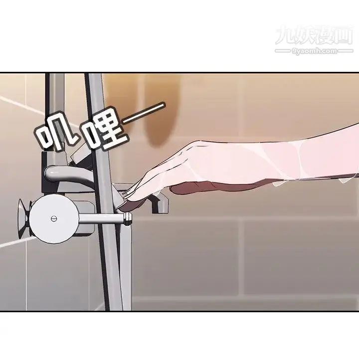 漫画《与上司的密约》第2话第12张图