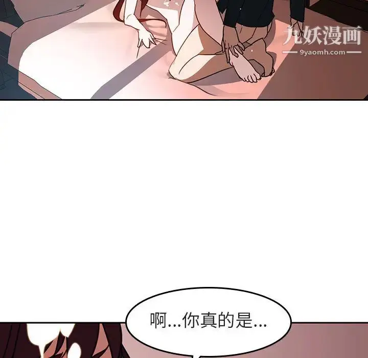 漫画《与上司的密约》第2话第123张图