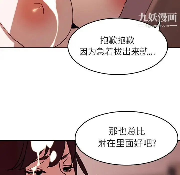 漫画《与上司的密约》第2话第125张图