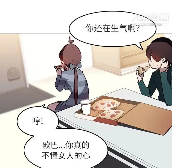 漫画《与上司的密约》第2话第131张图
