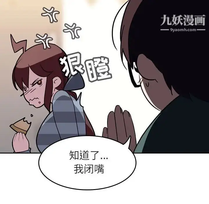 漫画《与上司的密约》第2话第134张图