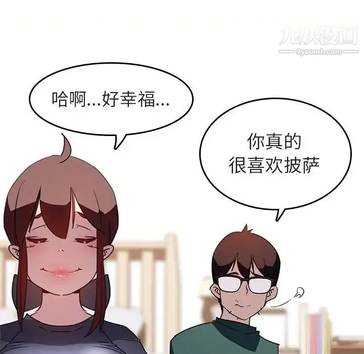 漫画《与上司的密约》第2话第138张图
