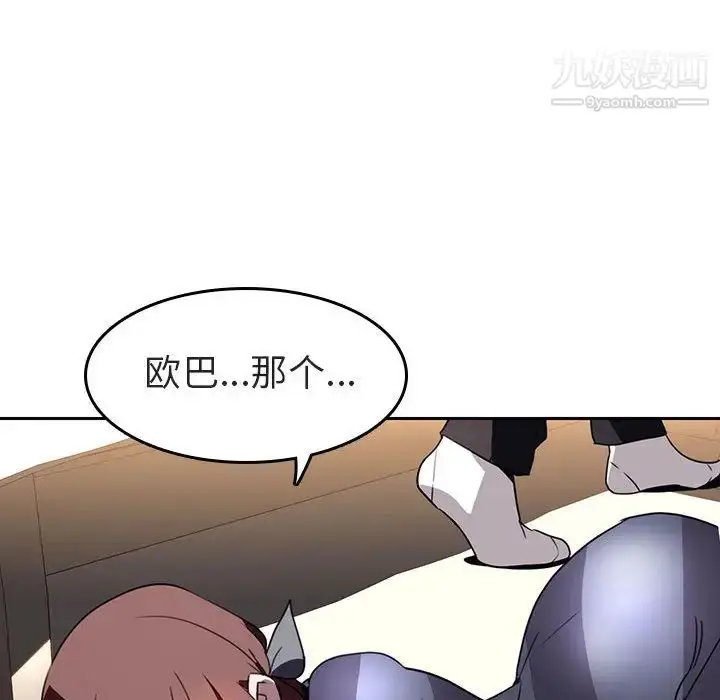 漫画《与上司的密约》第2话第141张图