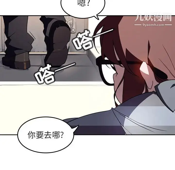 漫画《与上司的密约》第2话第143张图