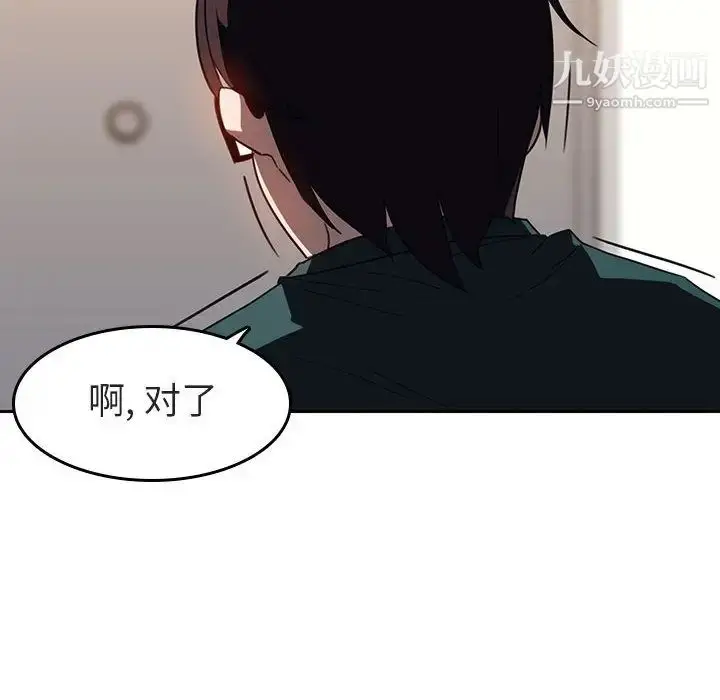 漫画《与上司的密约》第2话第148张图
