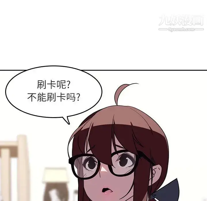 漫画《与上司的密约》第2话第151张图