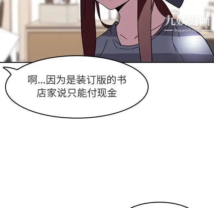 漫画《与上司的密约》第2话第152张图