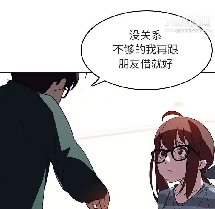 漫画《与上司的密约》第2话第156张图