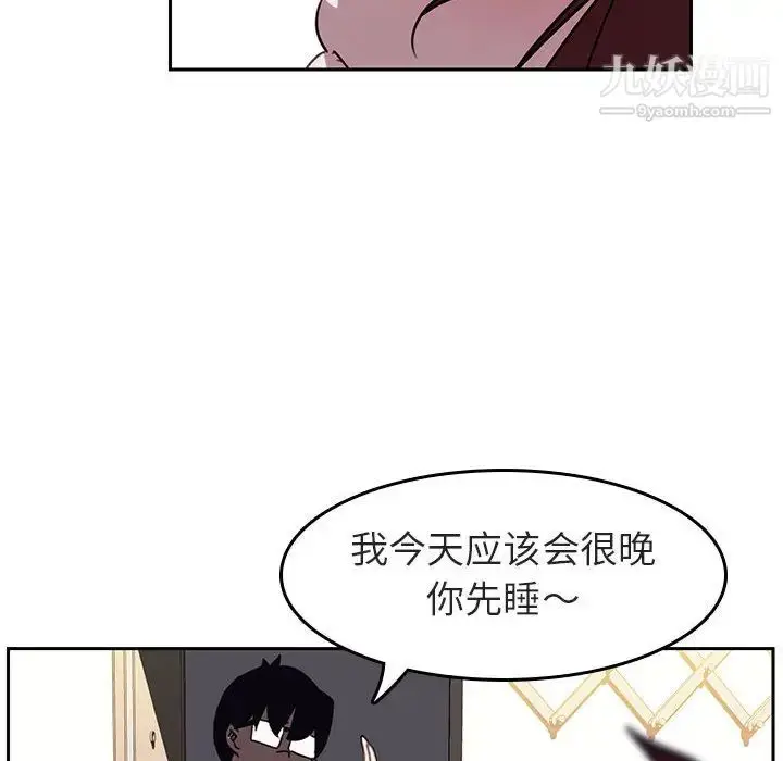 漫画《与上司的密约》第2话第159张图