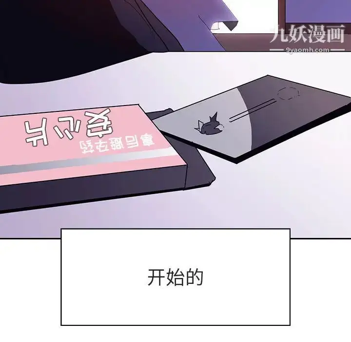 漫画《与上司的密约》第2话第16张图