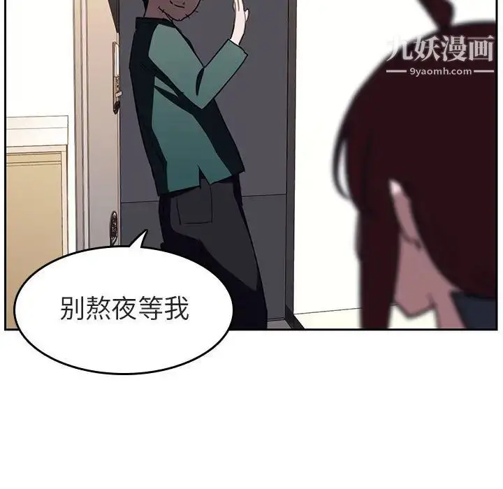漫画《与上司的密约》第2话第160张图