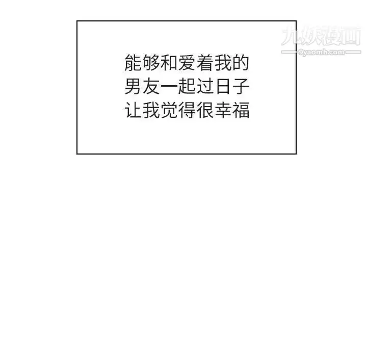 漫画《与上司的密约》第2话第164张图