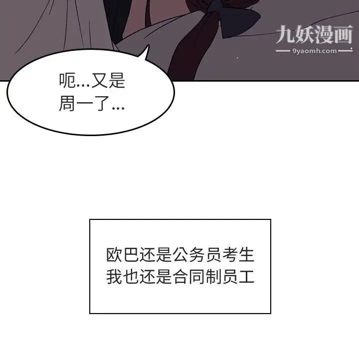 漫画《与上司的密约》第2话第168张图
