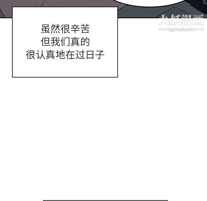 漫画《与上司的密约》第2话第170张图