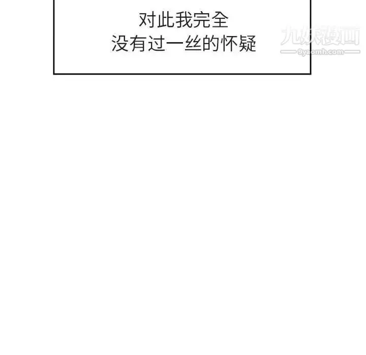 漫画《与上司的密约》第2话第172张图