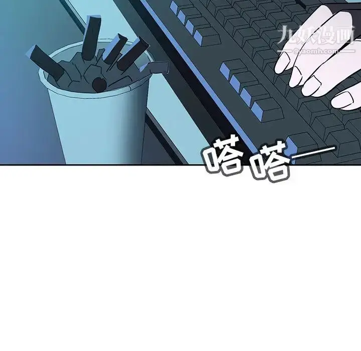 漫画《与上司的密约》第2话第176张图