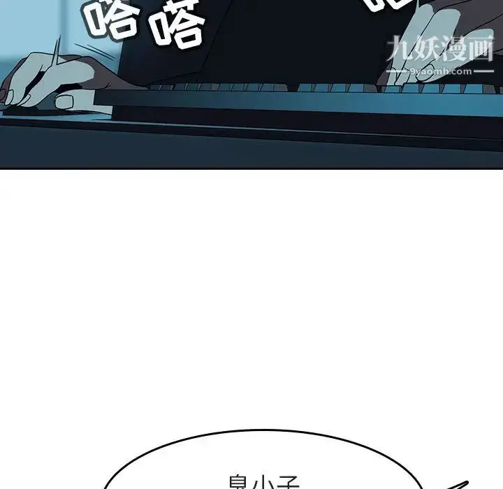 漫画《与上司的密约》第2话第178张图