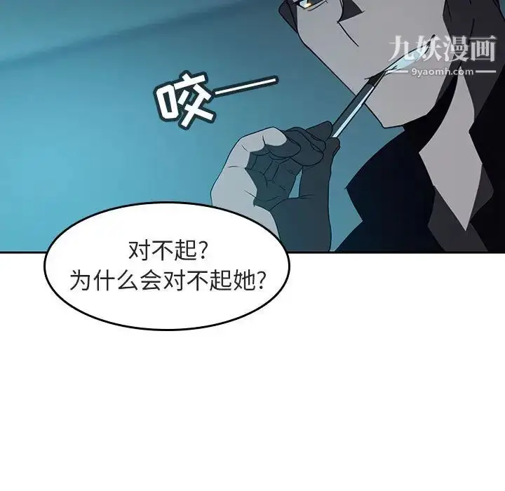 漫画《与上司的密约》第2话第183张图