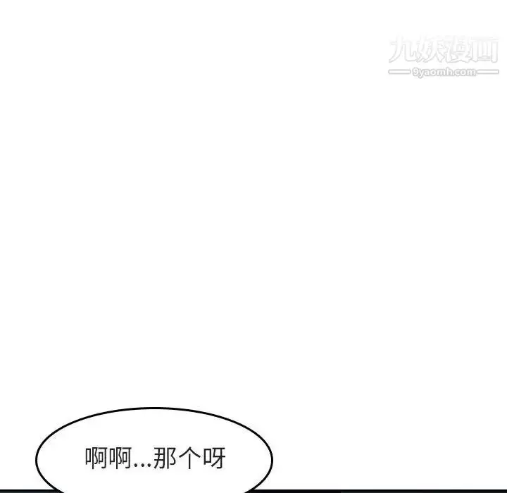 漫画《与上司的密约》第2话第189张图