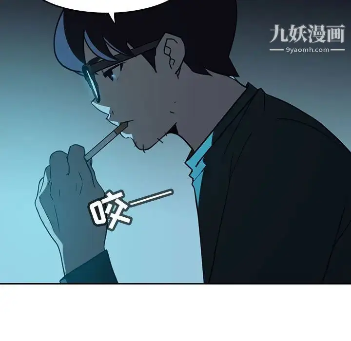 漫画《与上司的密约》第2话第190张图