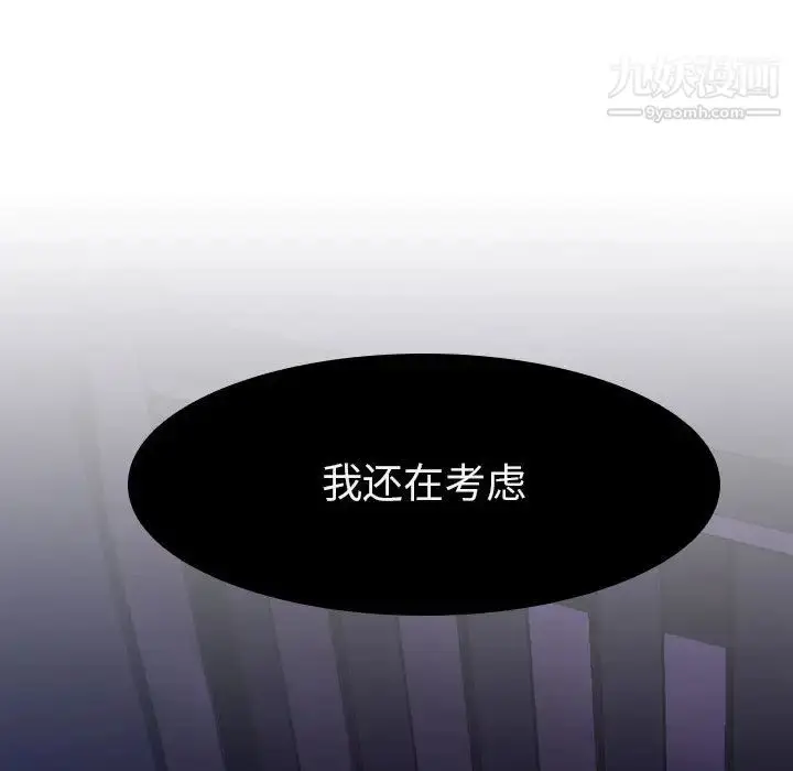 漫画《与上司的密约》第2话第192张图